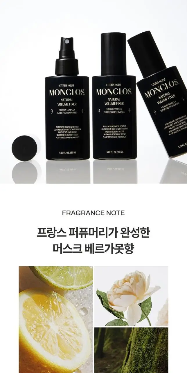 [무너짐 NO 완벽고정] 몽클로스 내추럴 볼륨 픽서 150ml 상세페이지 7